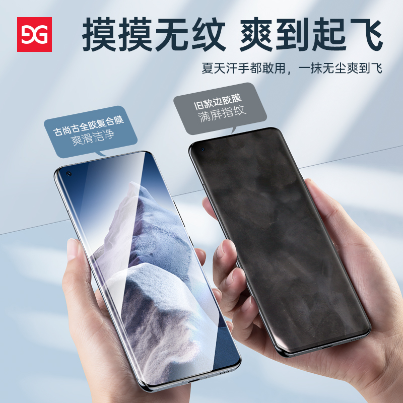古尚古小米11钢化膜11ultra手机膜11pro全屏10全胶uv11覆盖米10至尊纪念版保护膜Pro曲面10s防摔十一