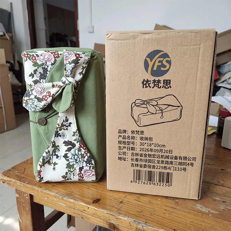 依梵思 收纳包 30*18*10cm 个高清大图