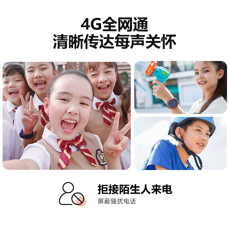 小天才儿童电话手表Z6S星云粉 防水GPS定位智能手表 学生儿童移动联通电信4G视频拍照前后双摄手表手机男女孩高清大图