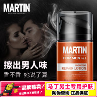 男士古龙香氛焕肤乳面霜保湿霜清爽保湿补水乳液擦脸油润肤露
