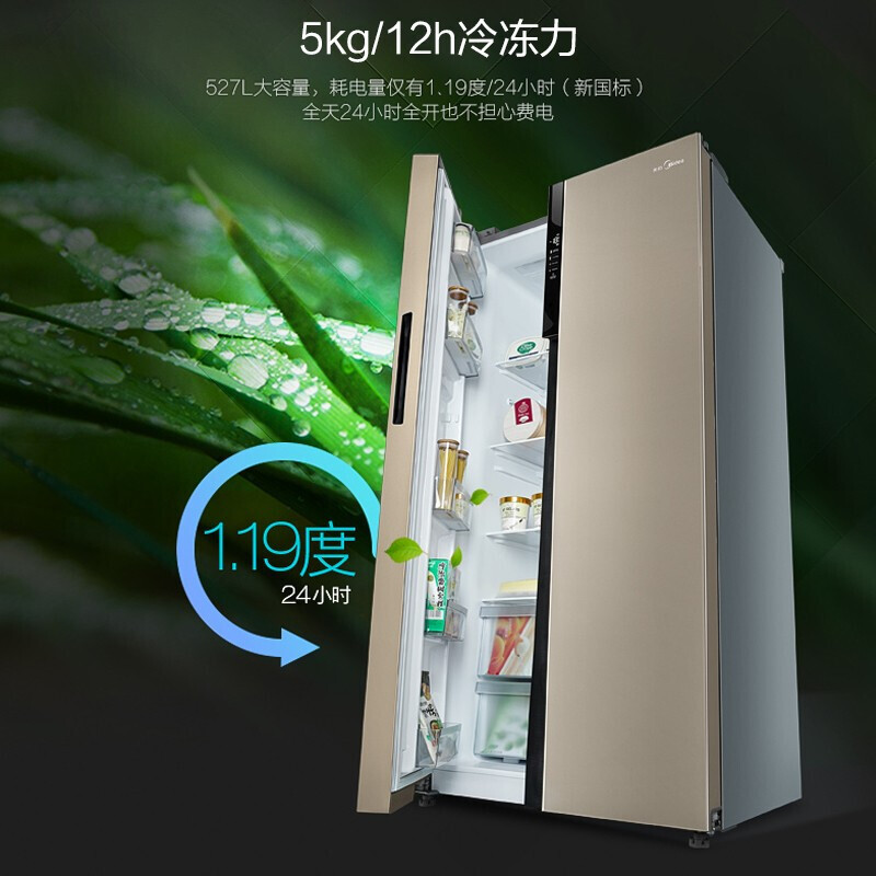 美的midea对开门双开门风冷527升家用电冰箱bcd527wkmzg芙蓉金527升