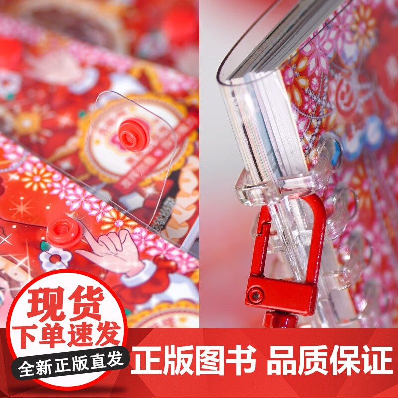 魔力双子星 咪娅莉娅 漂亮的秘密 换装贴纸1200张 咿呦 编著 手工高清大图