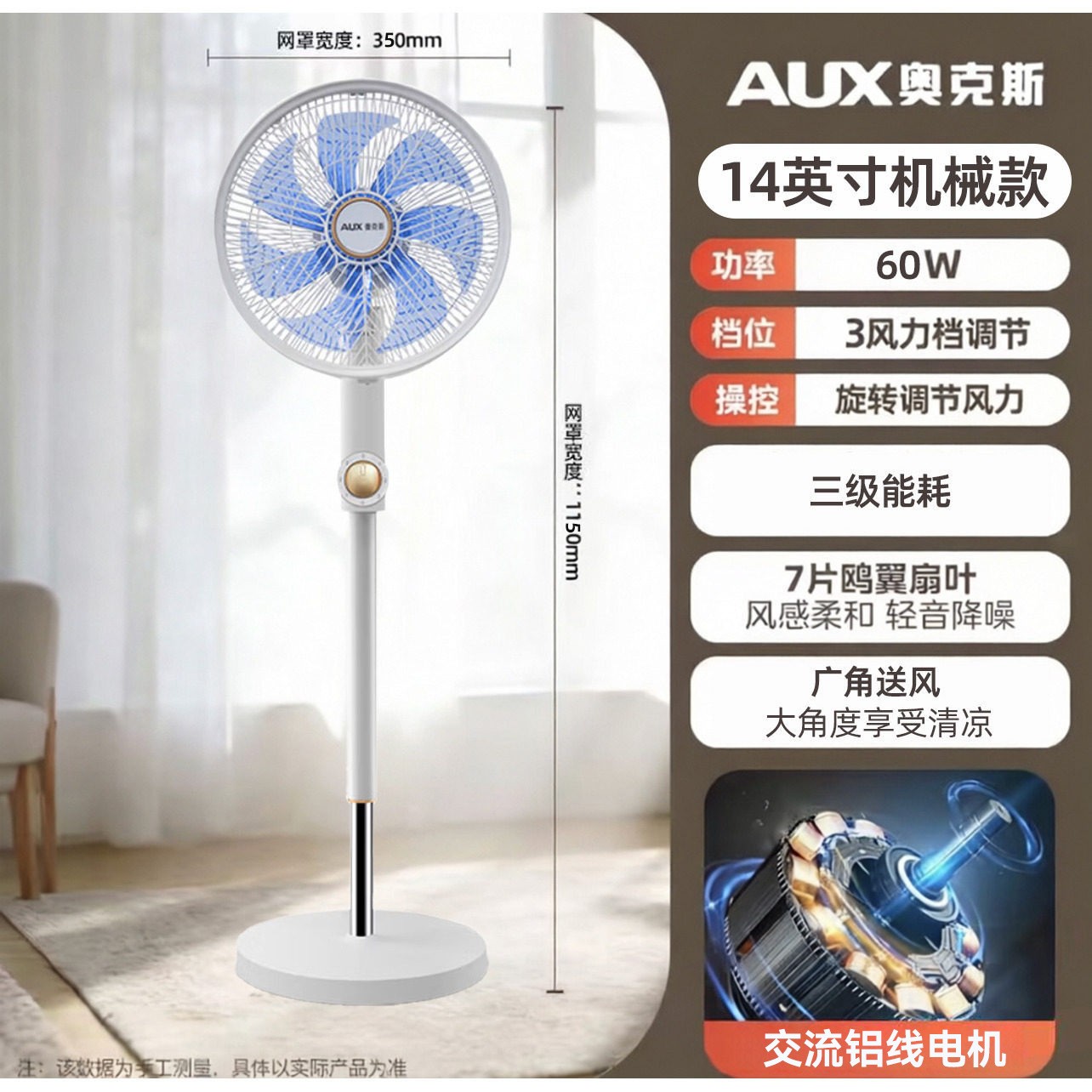 奥克斯（AUX）电风扇家用床头定时落地扇 节能立式办公室静音风扇 黑色机械款
