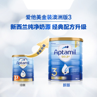 有效期到27年3月-6罐装 | Aptamil 澳洲爱他美 金装版 3段 婴幼儿配方奶粉(1-2岁)900g