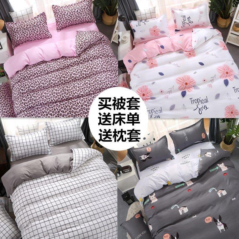 卡通被套单件150x200x230学生宿舍单人被罩1.5米双人被单1.8x2.2M