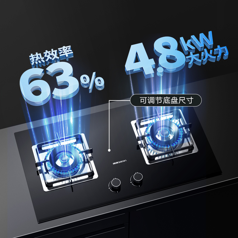 帅康燃气灶嵌入式双眼灶4.8kW大火力钢化玻璃台嵌两用单灶具自营家用单灶可调节炉灶打火双灶台式煤气灶液化气LB850B1