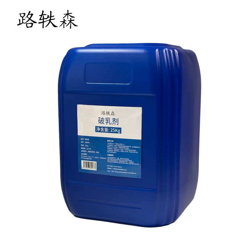 路轶森 破乳剂 25Kg 桶图片