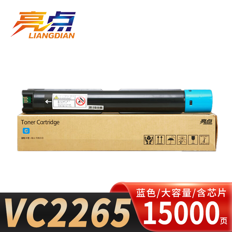 亮点硒鼓VC2265蓝支高清大图