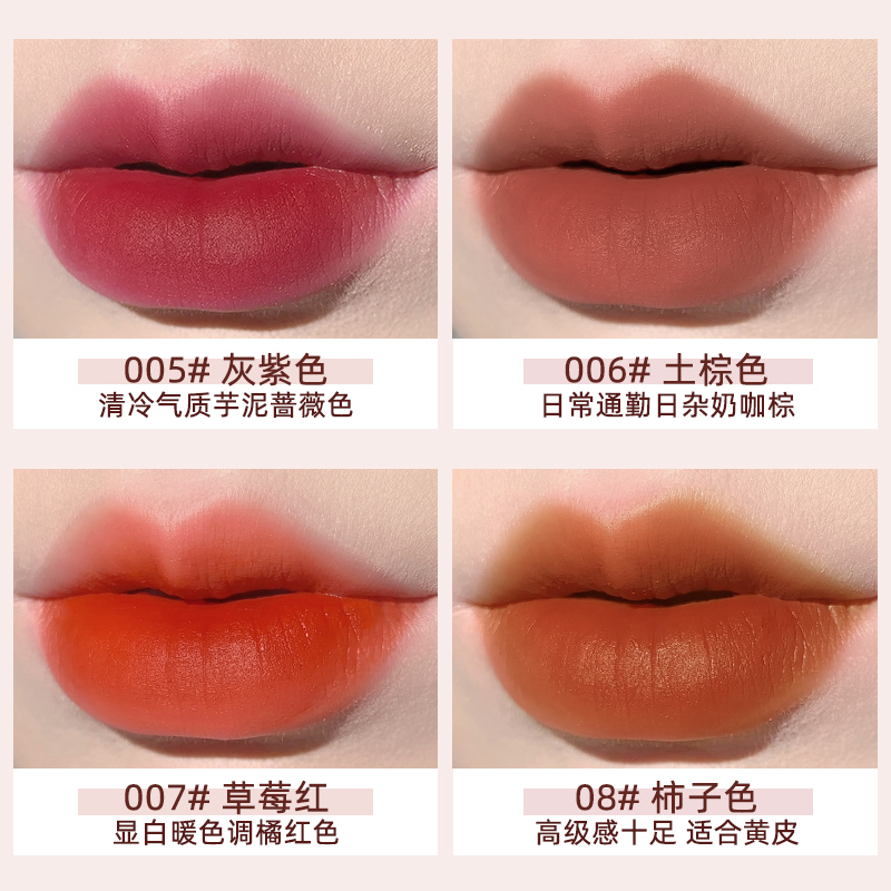 茗希芝名片唇釉雾面哑光丝绒学生素颜不掉色不沾杯持久显白唇彩_006#土棕色