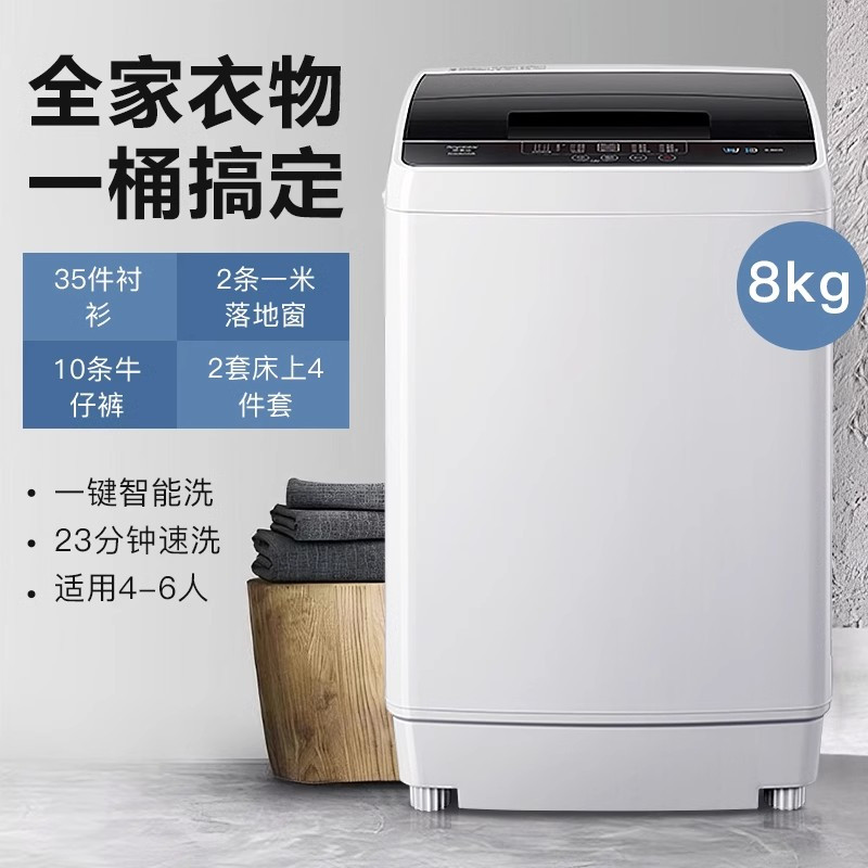荣事达正品810KG洗衣机全自动大容量家用波轮小型租房宿舍烘干洗脱一体_6.5公斤:三口之家款