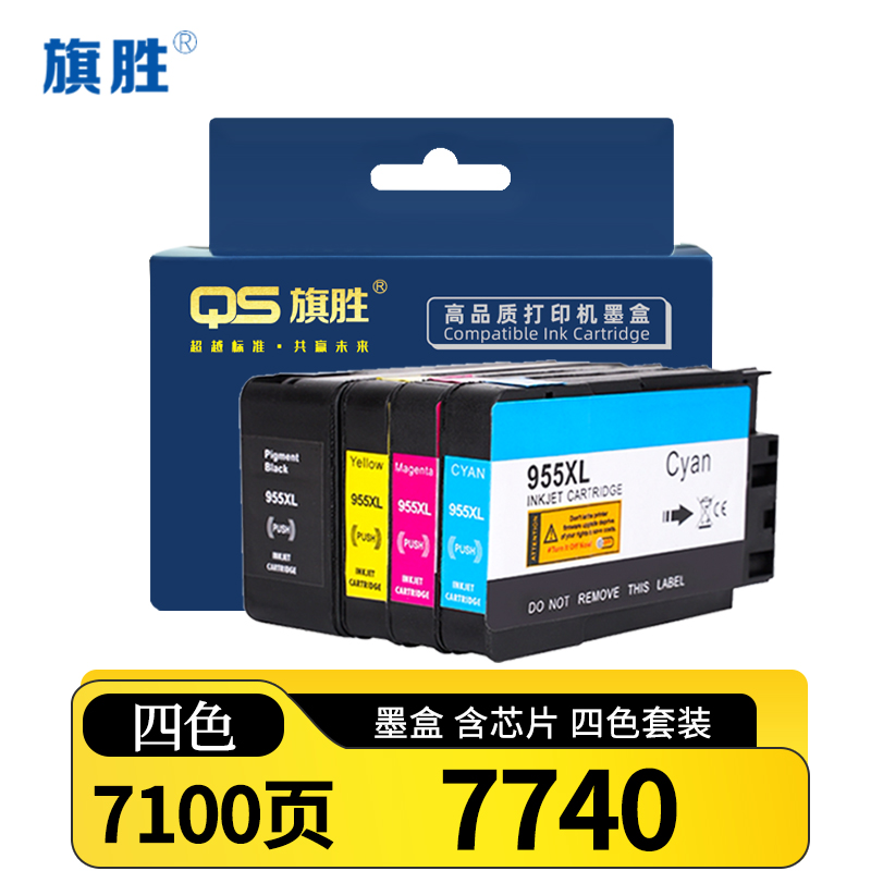 旗胜墨盒7740 套高清大图