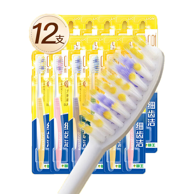 狮王(Lion)细齿洁弹力护龈牙刷国产软毛牙刷深入清洁弹力刷柄12支装