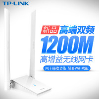 [高增益双天线]TP-LINK双频USB无线网卡台式机电脑笔记本1200M接收器wifi发射器TL-WDN6200H免驱