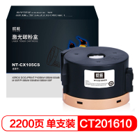 欣格105硒鼓 NT-CX105CS 黑色 适用施乐P105b M105b M105ab P158b M158ab墨粉盒