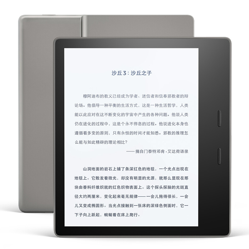 亚马逊Kindle Oasis 7英寸大屏电子书阅读器银灰色8GB 平板电脑高清大图