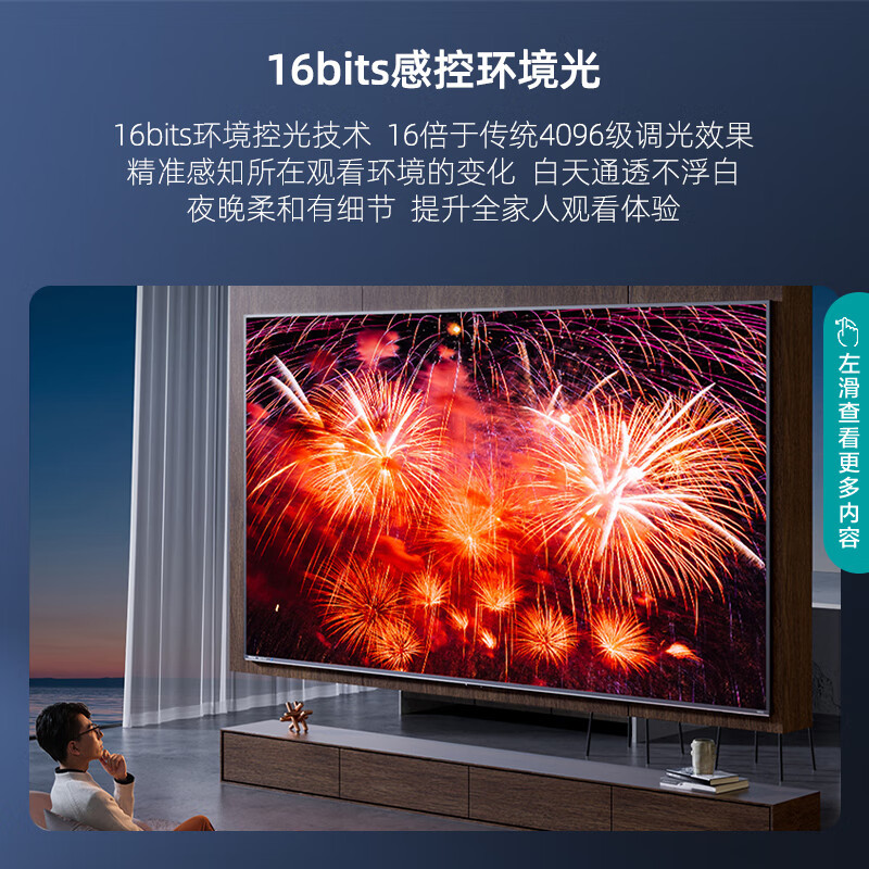 海信电视85e8k85英寸uledx1296分区miniled16bits控光144hz4k全面屏