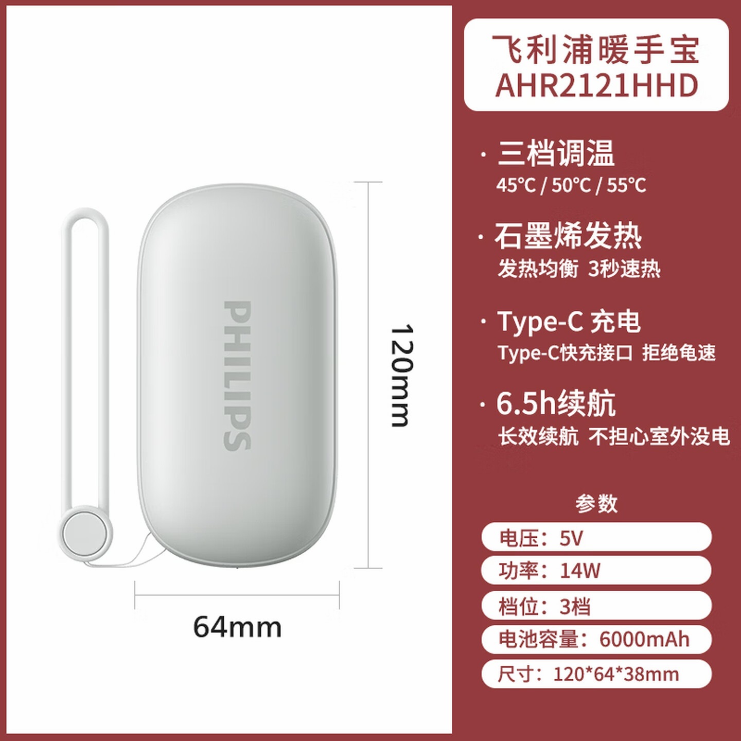 飞利浦(PHILIPS)暖手宝石墨烯充电手握式暖手宝年会礼物AHR2121HHD灰色6000mAh高清大图