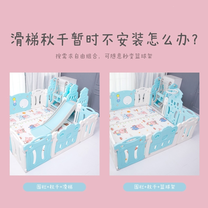 儿童围栏滑梯秋千组合婴幼儿玩具防撞家用室内客厅爬行垫宝宝游戏防护栏学步栅栏海洋球池家用护栏1.5*1.8蓝白粉