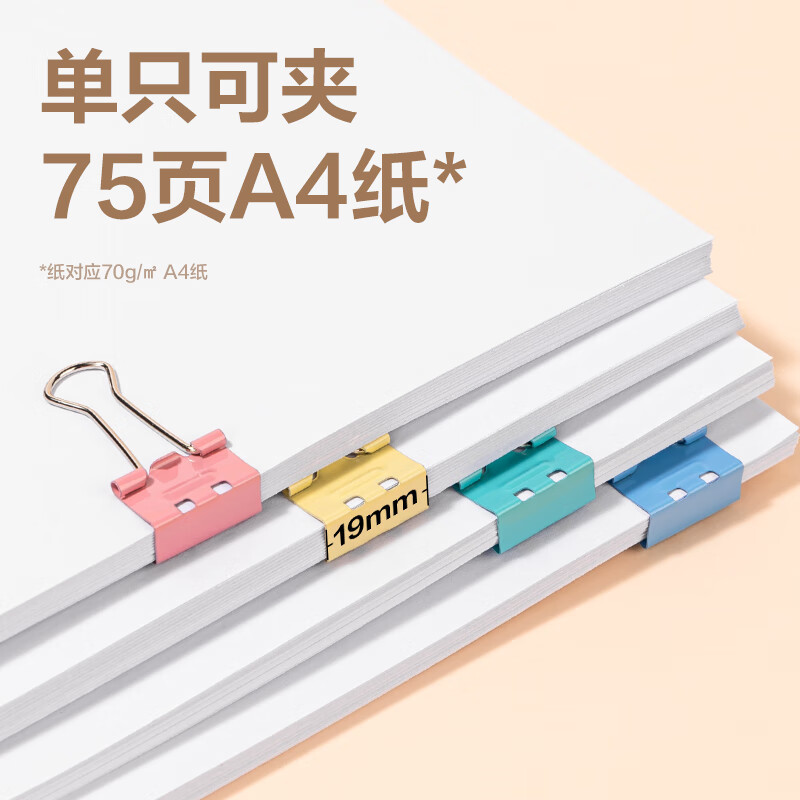 得力 DP705 省力长尾票夹5#夹宽19MM(混)(40个/筒) 1*筒 GFKJDX高清大图
