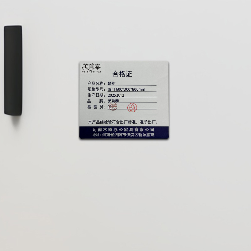 芙首泰鞋柜两门600*300*800mm个高清大图