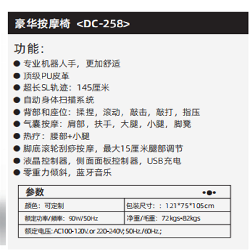 舜灏 按摩椅SH-DC-258高清大图