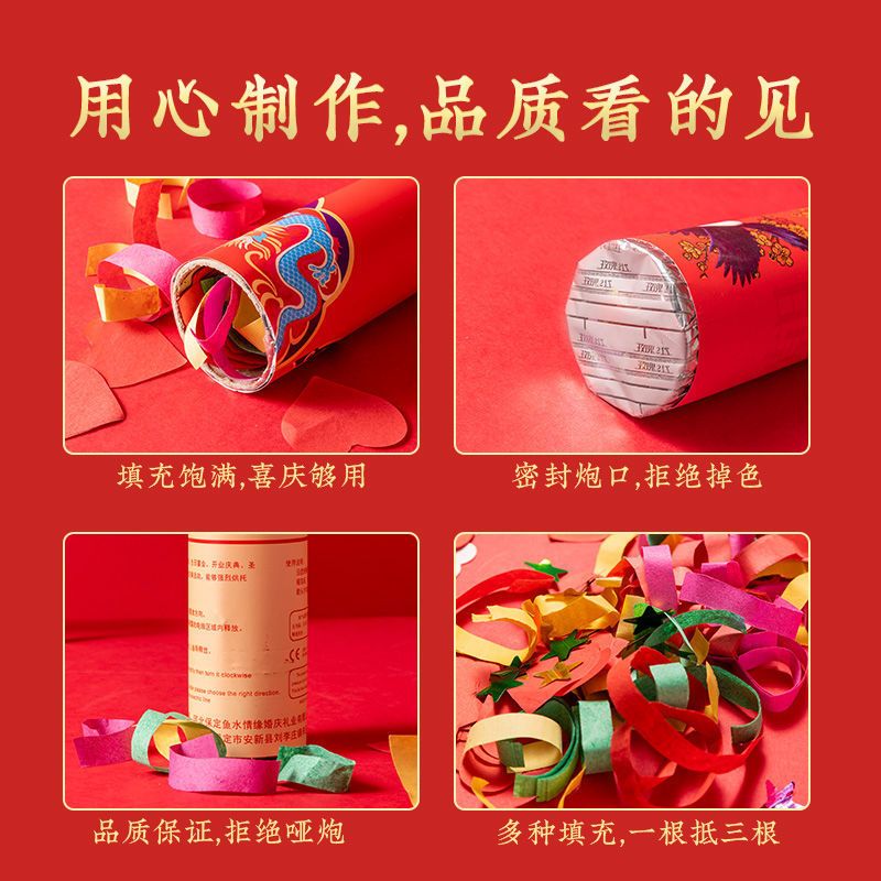 婚庆用品大全结婚礼花礼炮筒礼喷花筒花瓣雨手持礼花筒彩带礼炮花 恭贺新婚[喜字+桃心] [20根]长80厘米