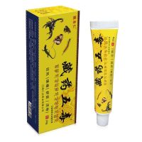 [神奇藏骨]透骨凝胶适用于肩周颈腰腿疼痛祛风止痛膏 一盒装[发一个]每支20克
