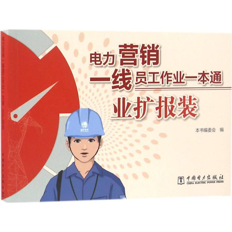 醉染图书业扩报装9787515130