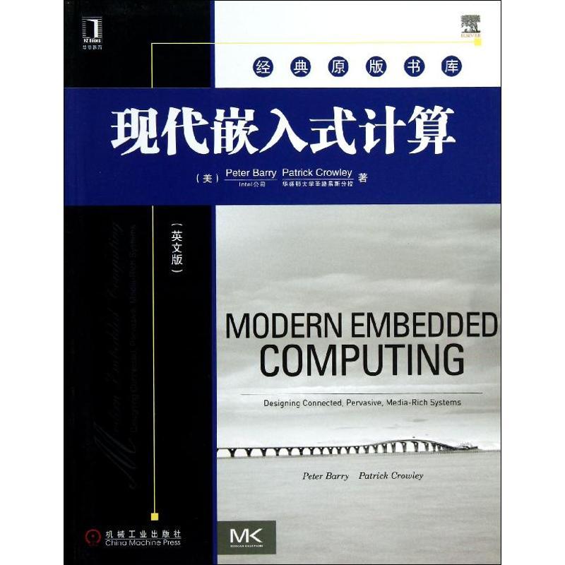 正版新书】现代嵌入式计算(英文版)巴里9787111412359