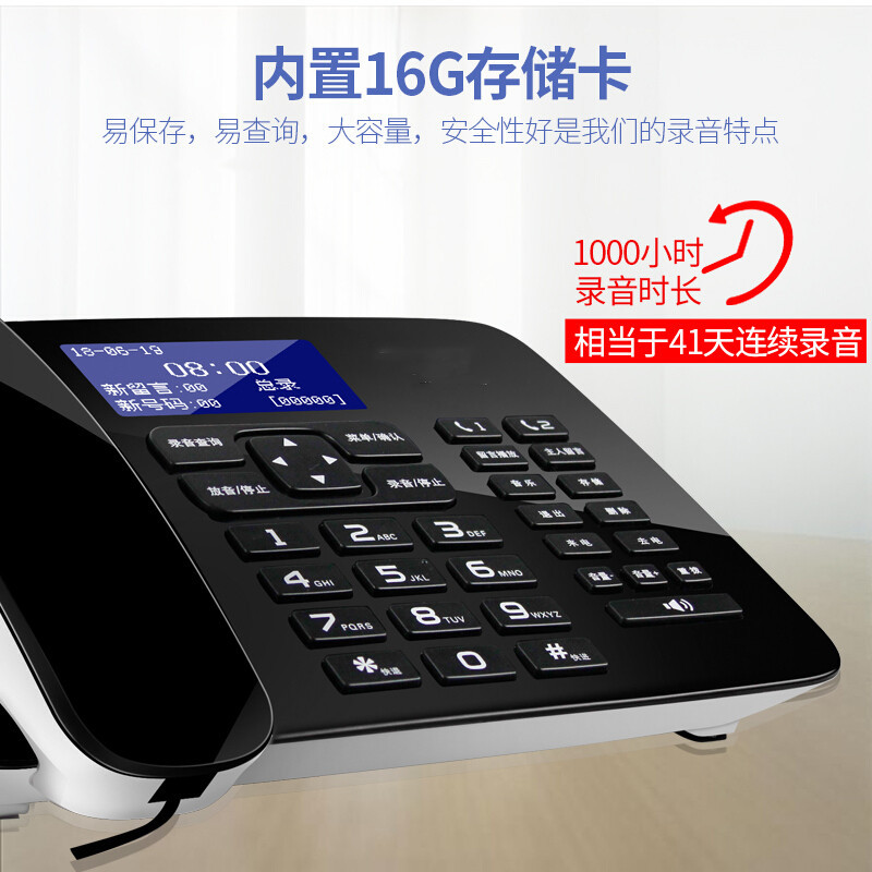 录音电话机 COR495