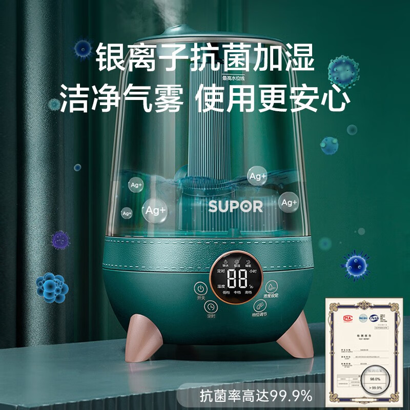 苏泊尔(SUPOR)加湿器小型家用客厅卧室内空气大雾量低音孕妇婴儿香薰喷雾SC-AE35C