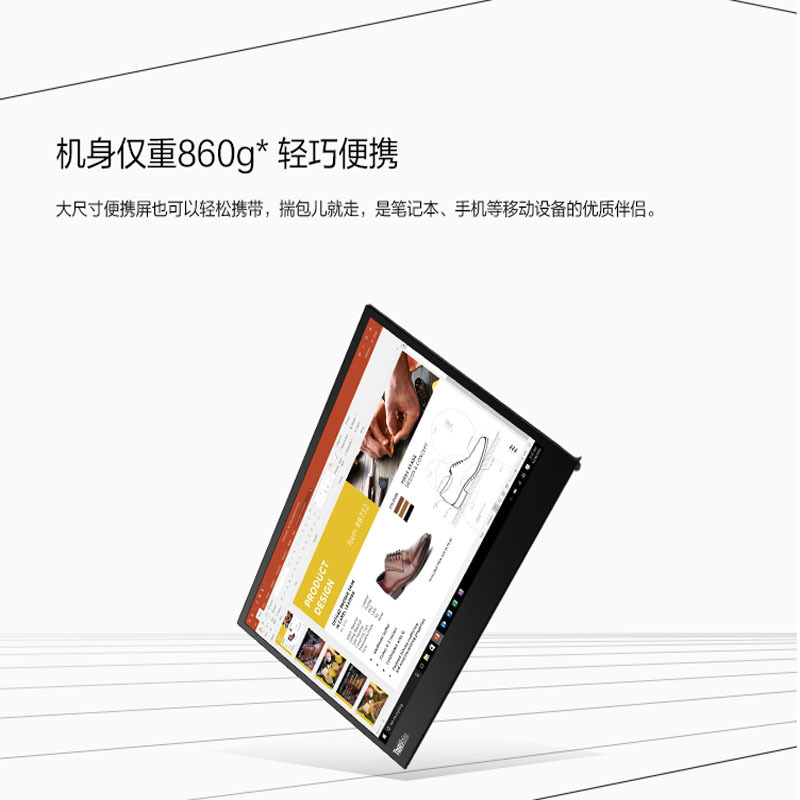 联想(ThinkVision) M15 15.6英寸 双TypeC低蓝光一体式便携显示器