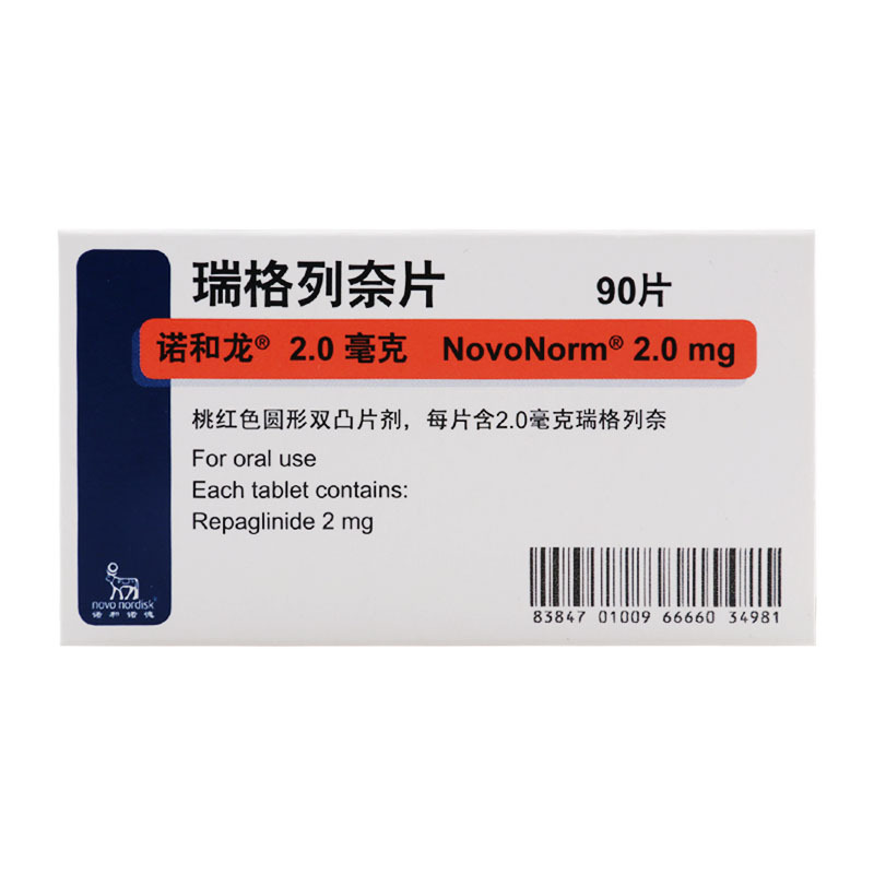 诺和龙 瑞格列奈片 2.0mg*90片/盒