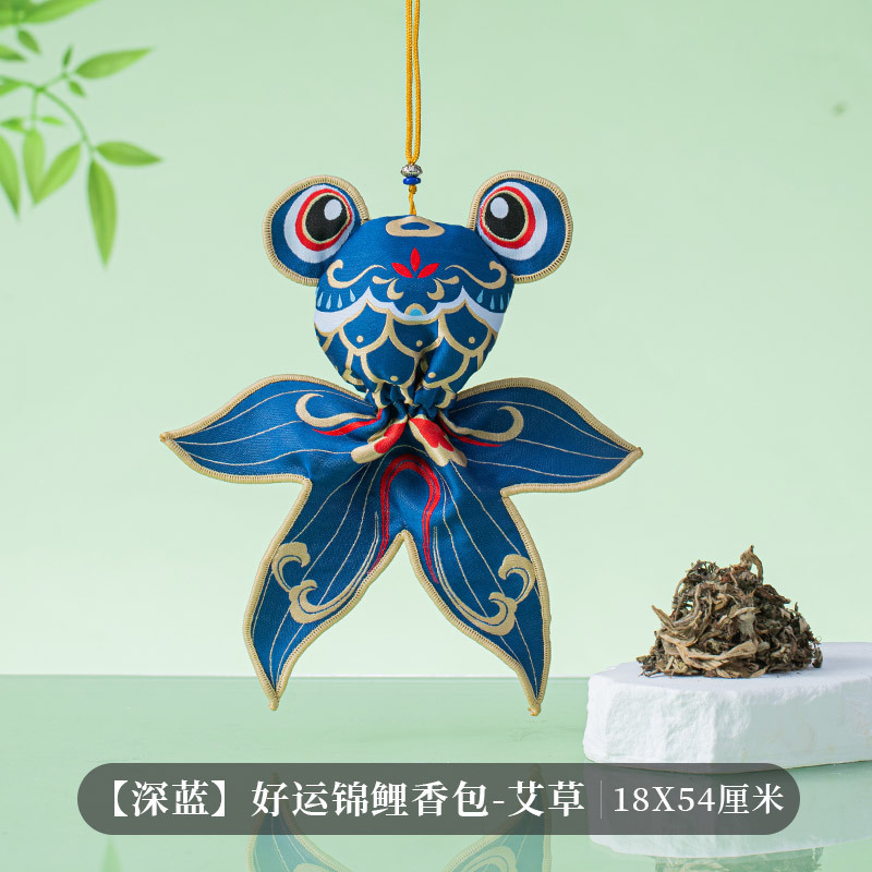 金臻赫端午节香包香囊空袋子好运锦鲤儿童艾草防蚊刺绣荷包挂件随身挂饰【深蓝】好运锦鲤-加艾草