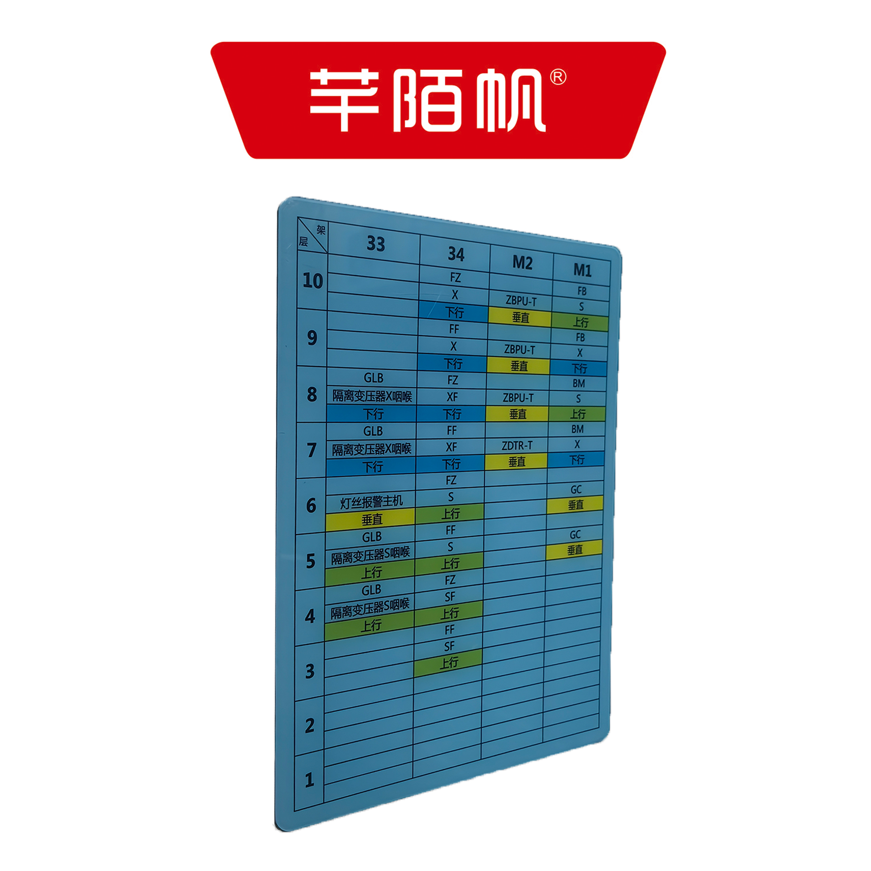 芊陌帆/磁吸速查表/磁吸图板/ CXSCB-01/个高清大图