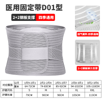 、D01 灰色 XL 佳禾护腰带腰间盘劳损腰托腰椎间盘突出牵引器固定腰围保暖医用0TSDX7