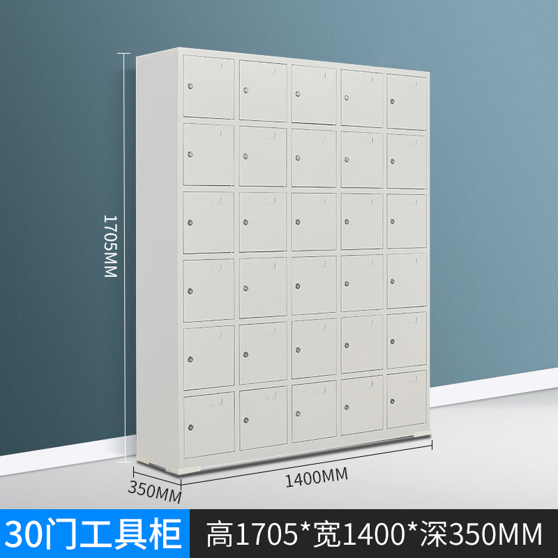 苏久立30门工具充电柜1705*1400*350mm高清大图
