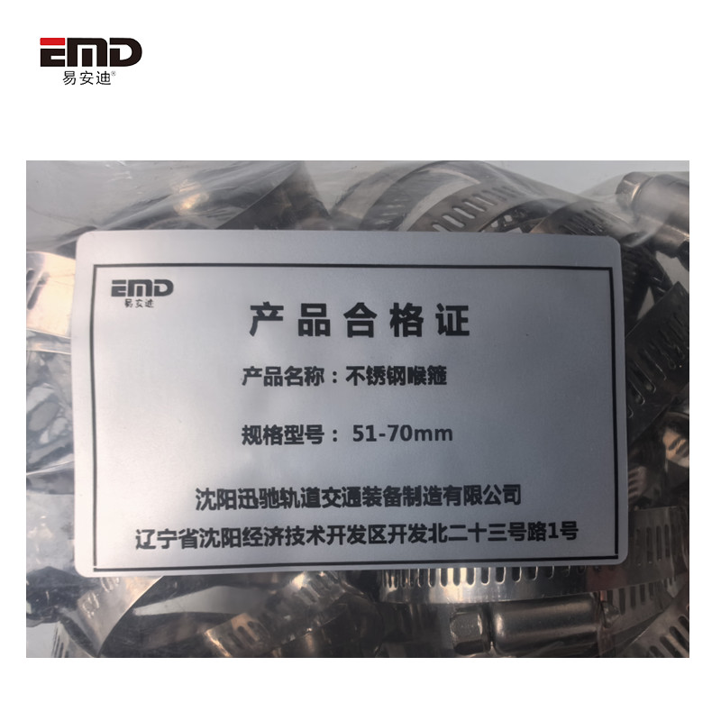 易安迪 不锈钢喉箍 51-70mm 个高清大图