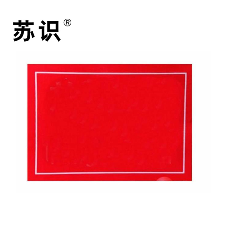 苏识 320*250mm亮光打印标贴(计价单位:张)彩色