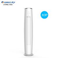 【实体店同款】格力空调KFR-72LW/(72553)NhAa-3 i畅 定频 白色 （套餐直降机型）