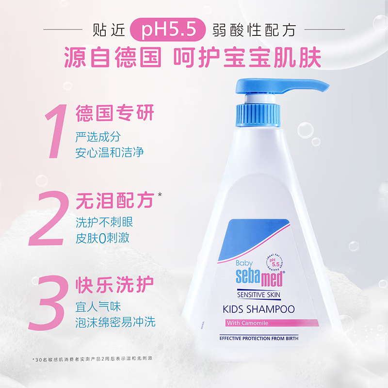 施巴(Sebamed)儿童洗发液500ml 儿童婴儿宝宝洗发水 洗发露 无硅油 洗发液 儿童洗发水 实惠装 德国原装进口高清大图
