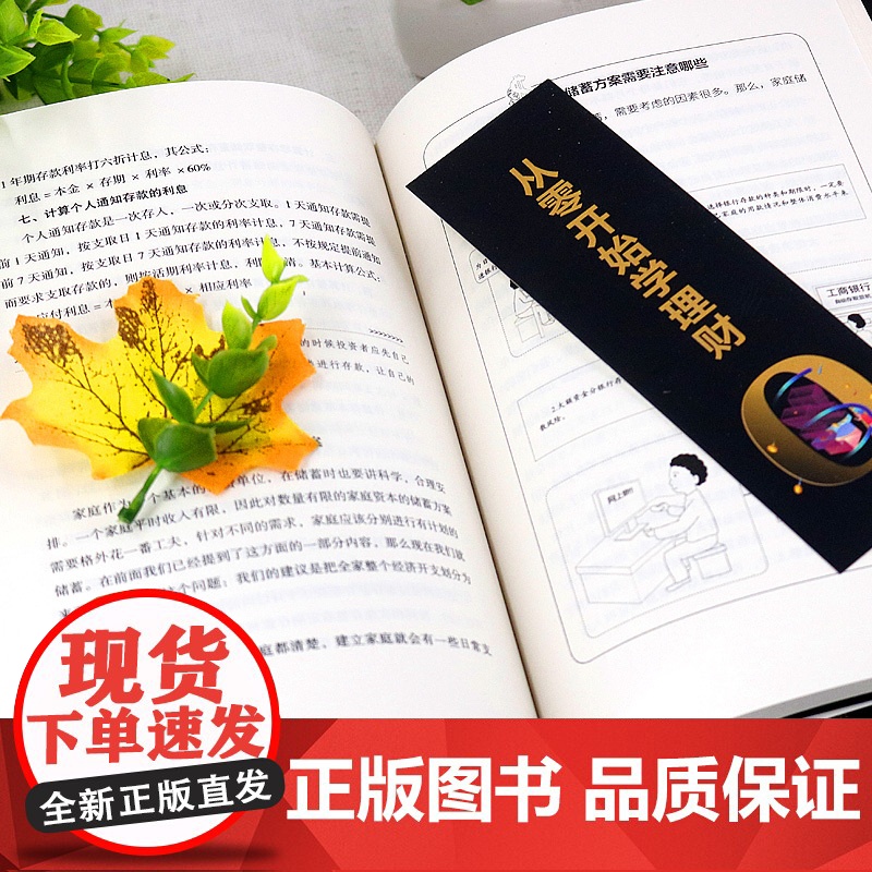 全套8册投资理财书籍从零开始学理财+经济常识一本全+投资学+金融学+成功学+巴菲特财富定律国际金融证券股票期货个人家庭理高清大图