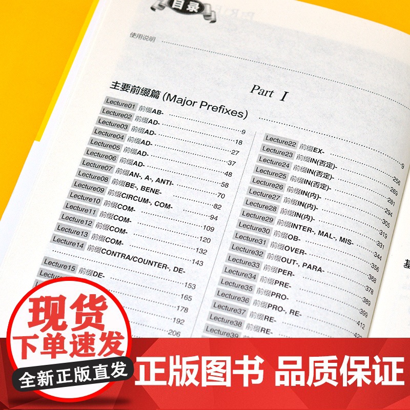 分好类超好记33000英语单词书一次掌握记背神器英语词根词缀记忆大全英语入门自学初中高中大高清大图