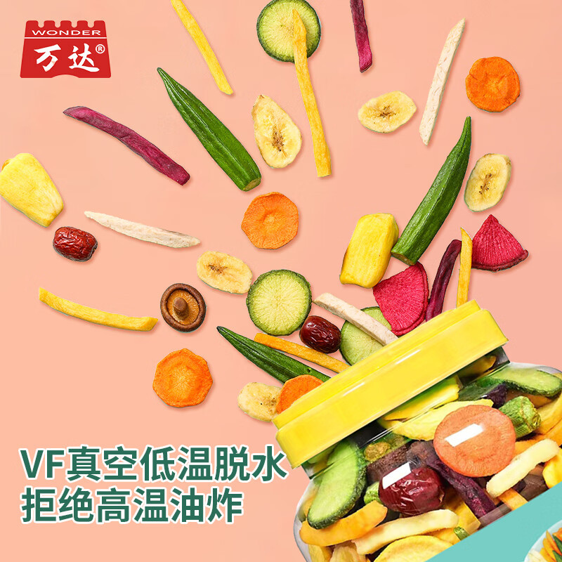 万达18种综合果蔬脆500g/罐 蜜饯水果干休闲零食即食综合什锦蔬菜果脯
