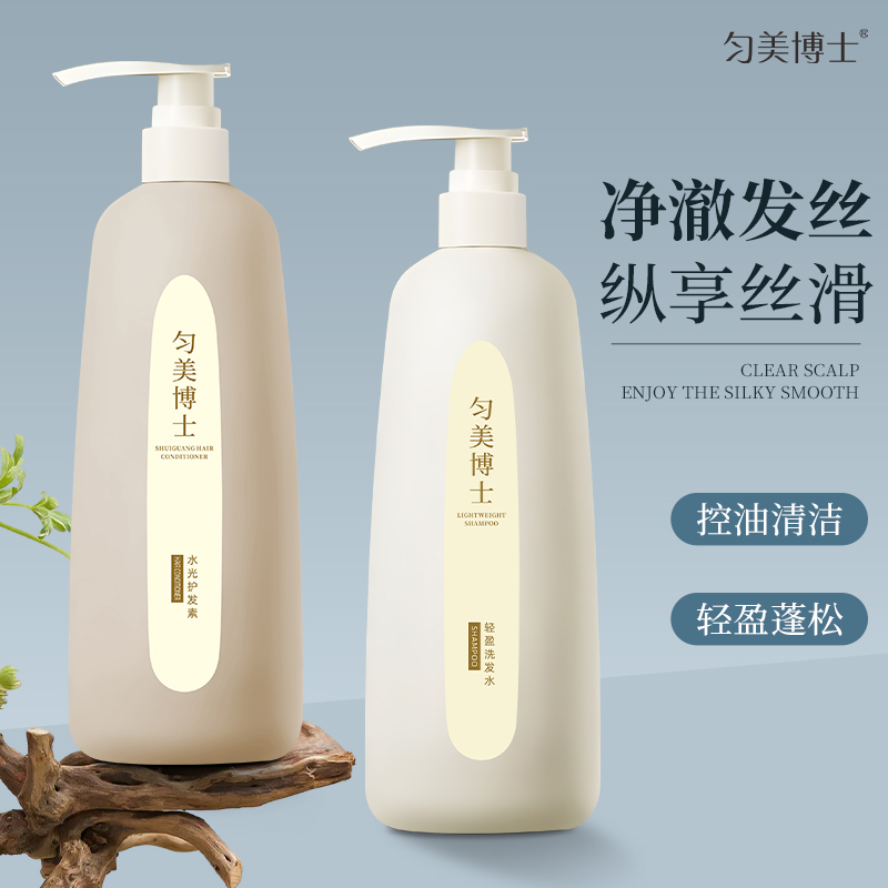 匀美博士轻盈洗发水500ml 控油蓬松丝滑持久改善毛躁去屑止痒清洁护发高清大图