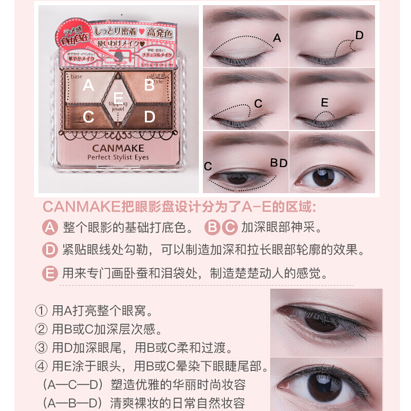 Canmake井田 自由自在雕刻裸色五色眼影盘 #02 婴儿米色 日本进口