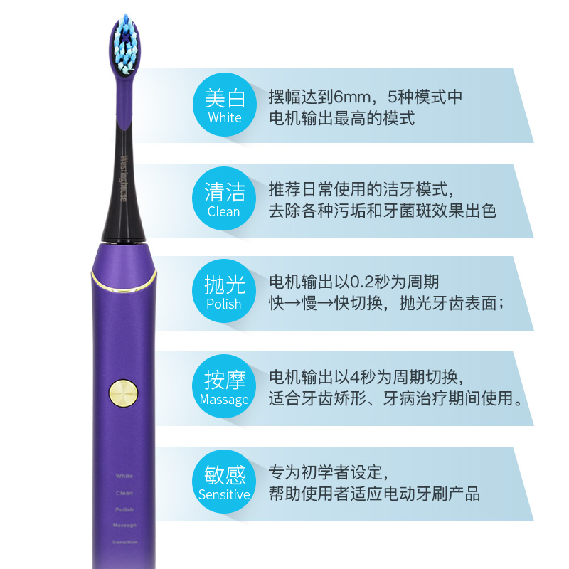 西屋(WESTINGHOUSE) WT-506 电动牙刷成人声波震动牙刷 情侣款电动牙刷 紫高清大图