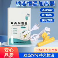 输液恒温器