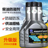 [5瓶]正品蓝宝海龙柴油添加剂 冬天防冻添加剂 抗凝剂 降凝剂冬季柴油车货车大卡车专用 250毫升浓缩防凝剂加油站合作