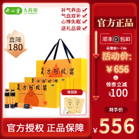 东阿阿胶复方阿胶浆20ml*48支*2盒 补气养血气血两虚 头晕目眩 治贫血 阿胶 液体剂 [补气补血]